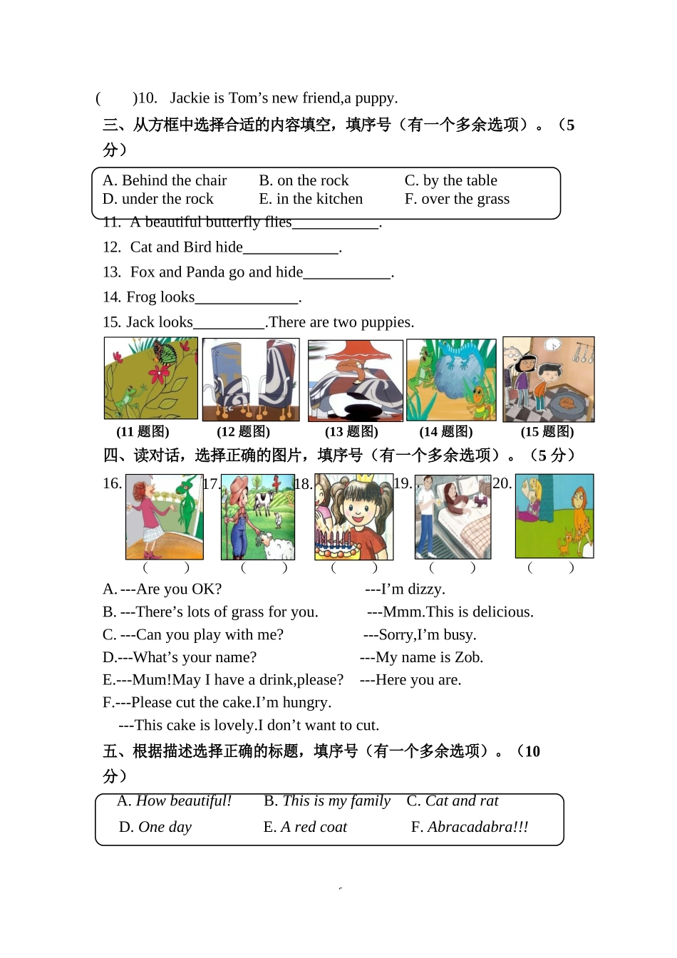 译林版英语三年级下册期末阅读素养测评素养测试.docx_第2页