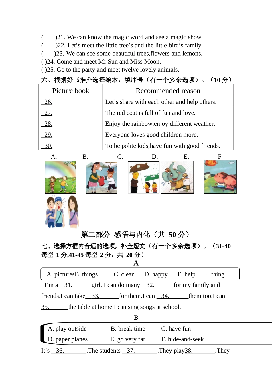 译林版英语三年级下册期末阅读素养测评素养测试.docx_第3页