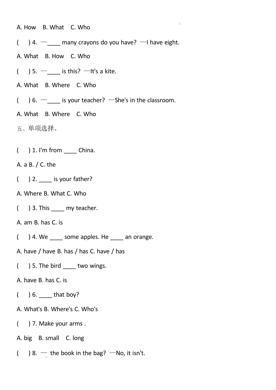 译林版英语三年级下册期末重点常考语法专项训练.docx_第3页