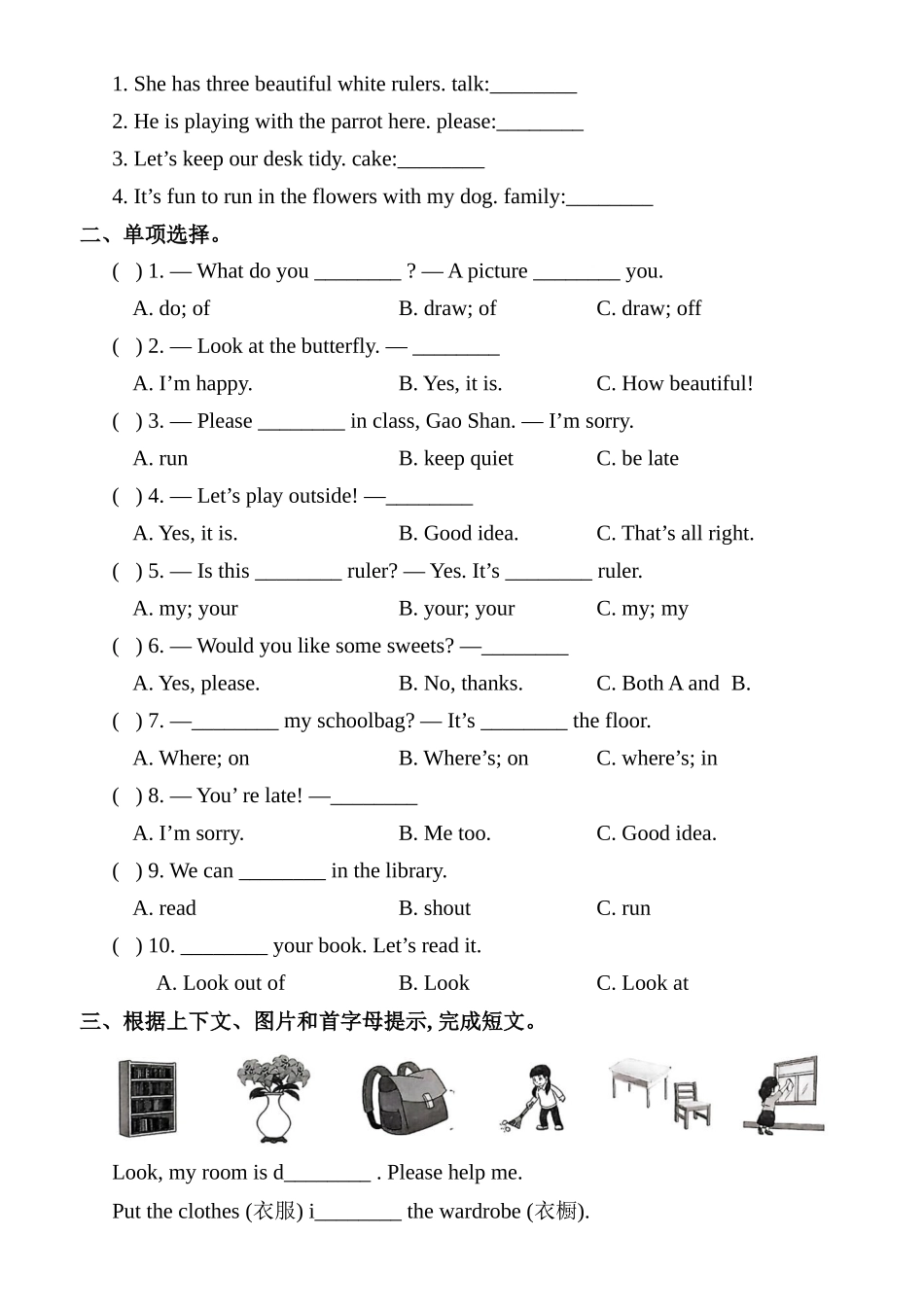 译林版英语三年级下册期中测试卷.docx_第3页