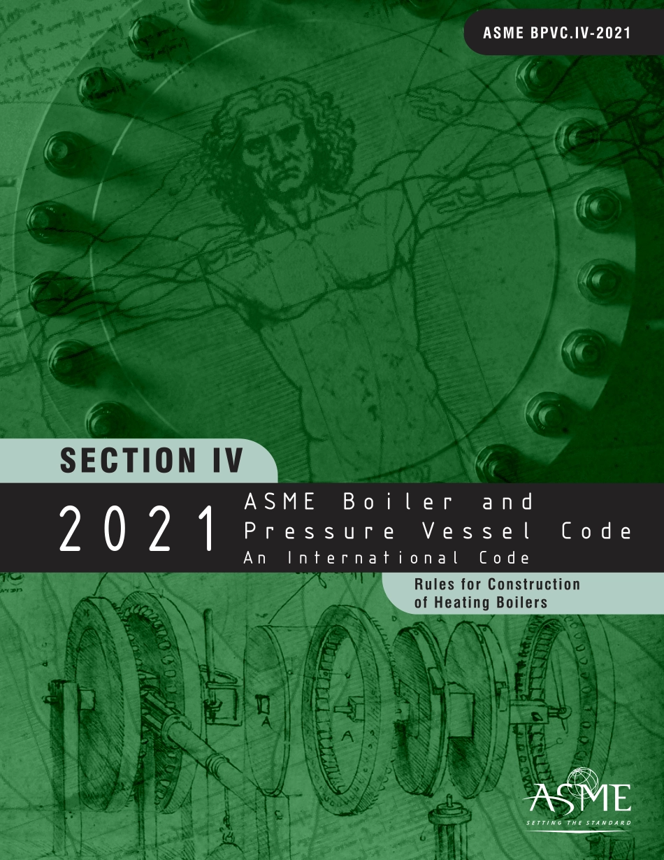 ASME BPVC 2021 Section IV.pdf_第1页