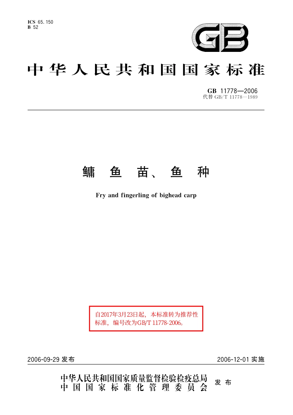 GB／T 11778-2006 鳙鱼苗、鱼种.pdf_第1页