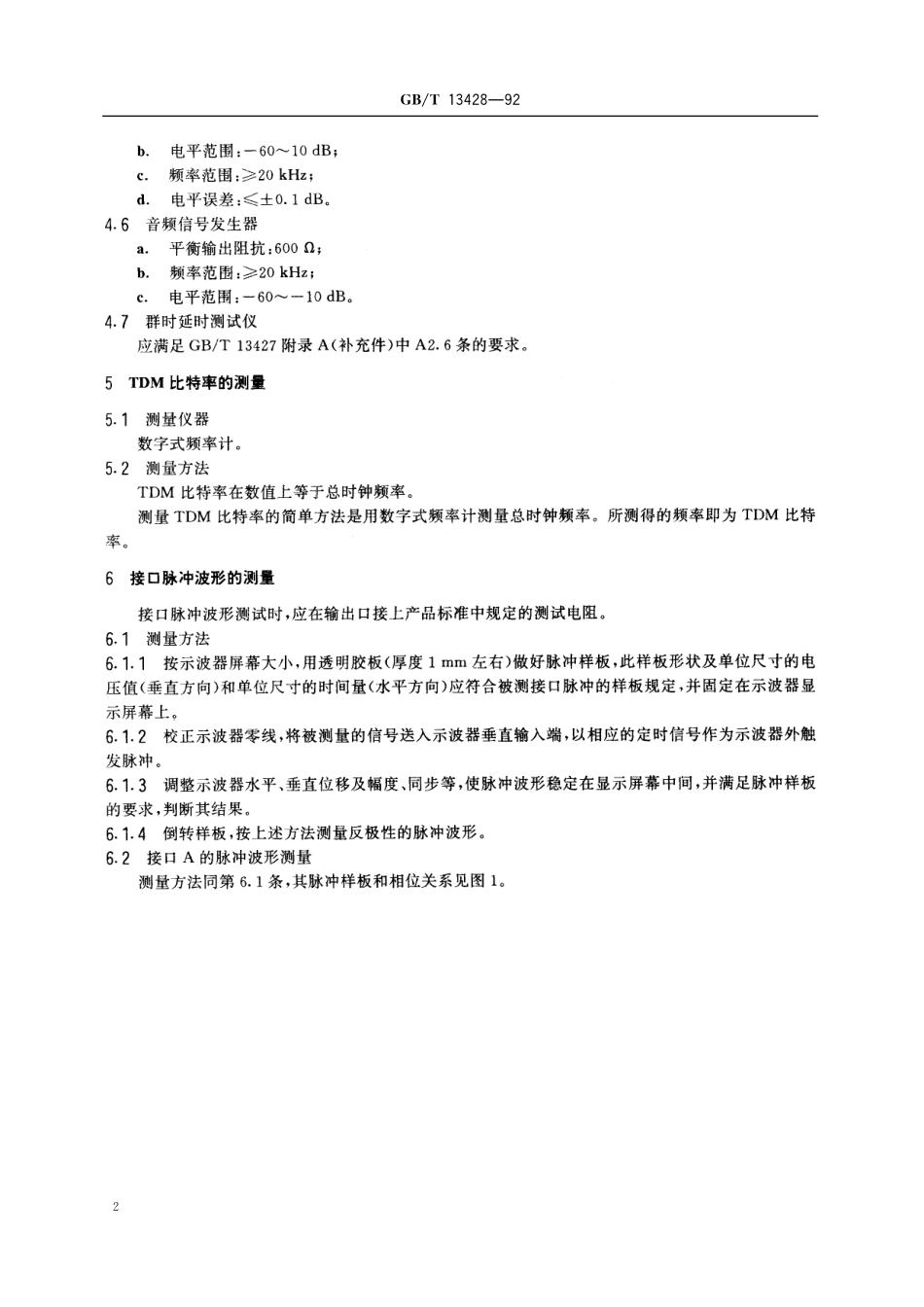 GB／T 13428-1992 增量调制终端设备测量方法.pdf_第3页