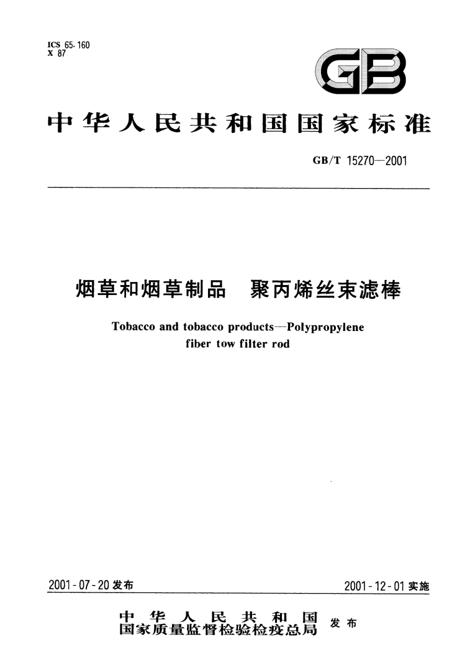 GB/T 15270-2001 烟草和烟草制品 聚丙烯丝束滤棒.pdf_第1页
