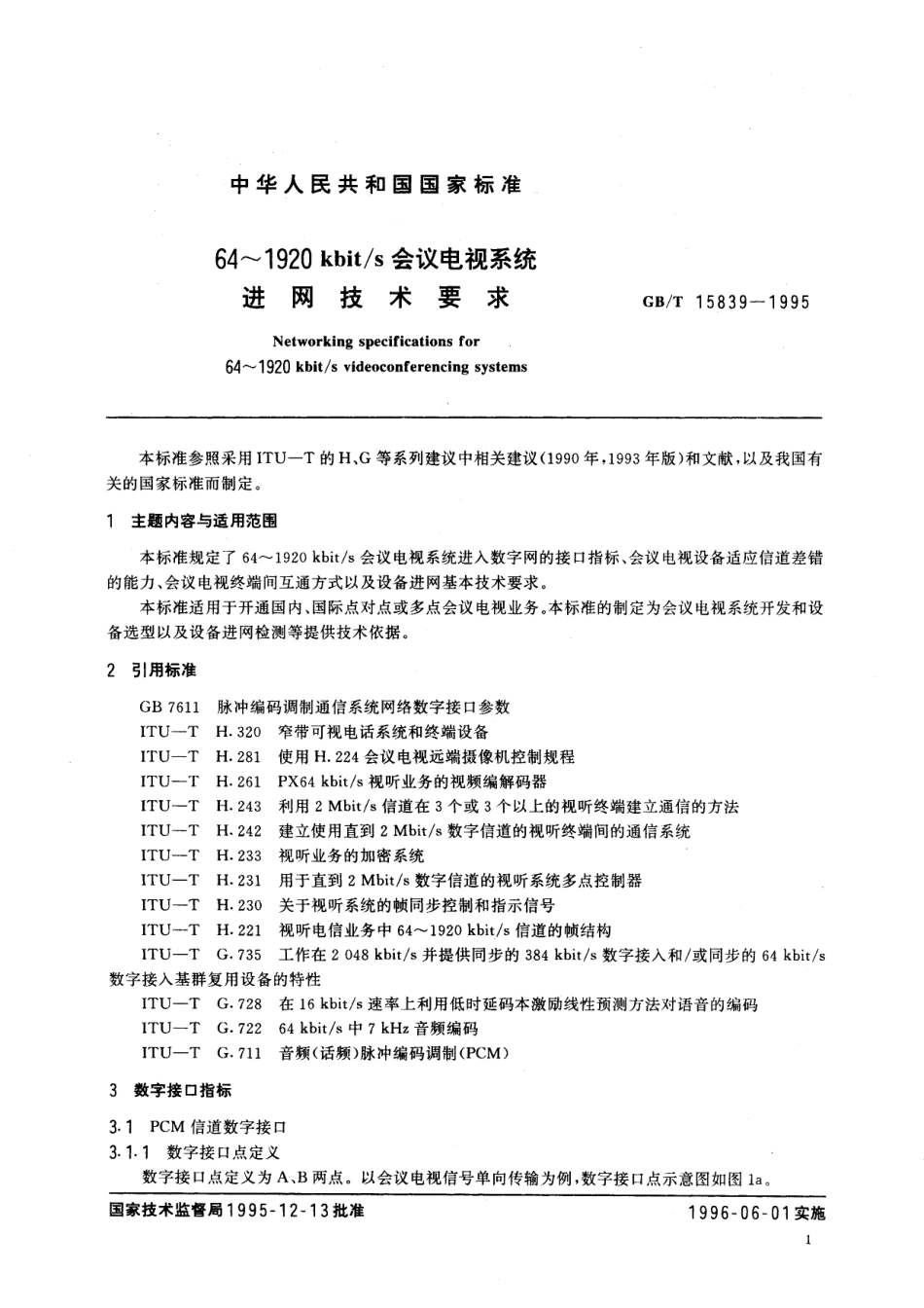 GB/T 15839-1995 64~1920 kbit s会议电视系统进网技术要求.pdf_第3页