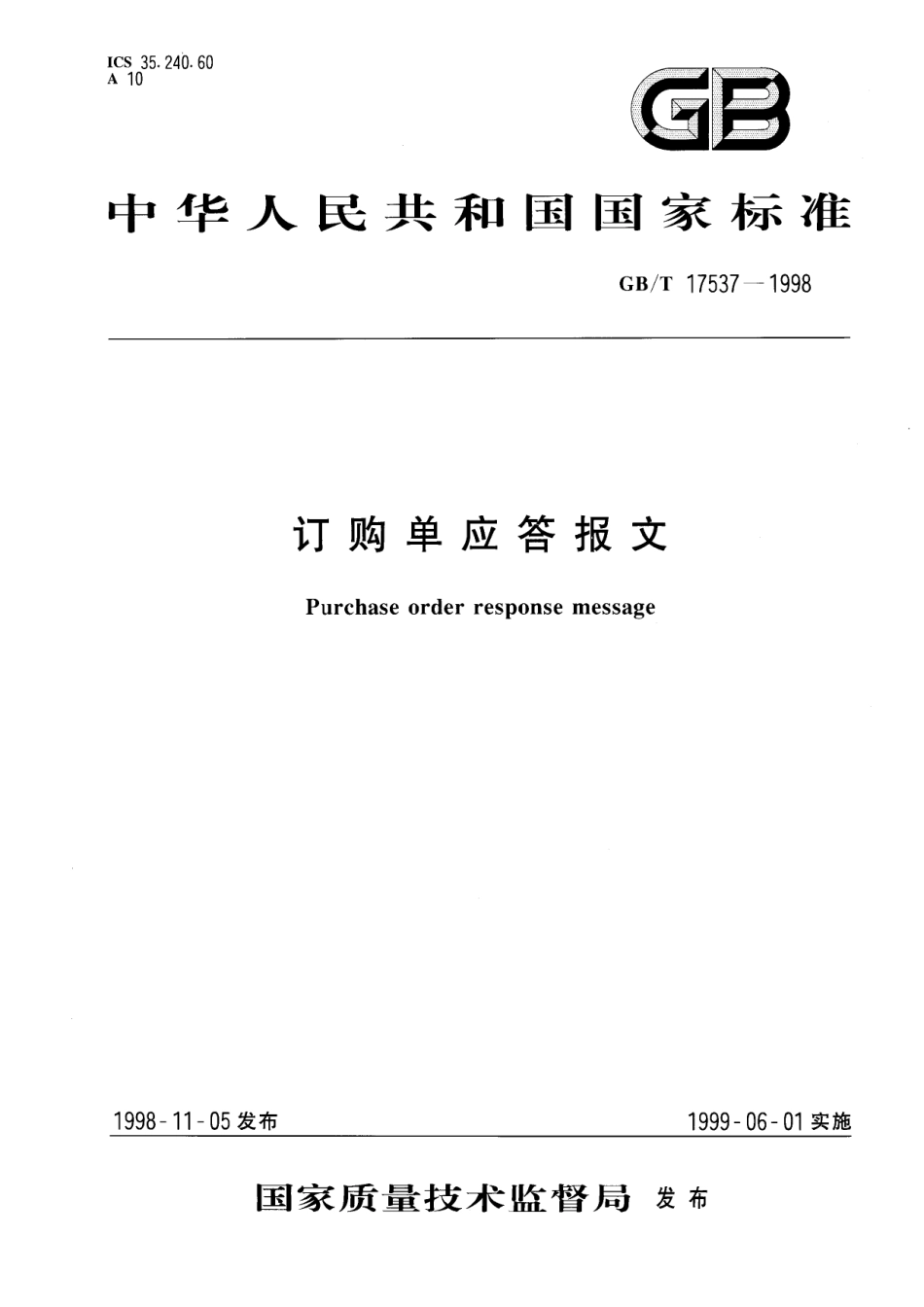 GB/T 17537-1998 订购单应答报文.pdf_第1页