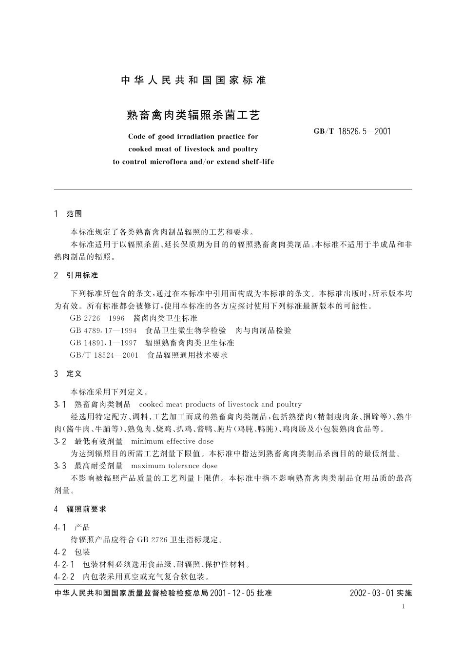 GB/T 18526.5-2001 熟畜禽肉类辐照杀菌工艺.pdf_第3页