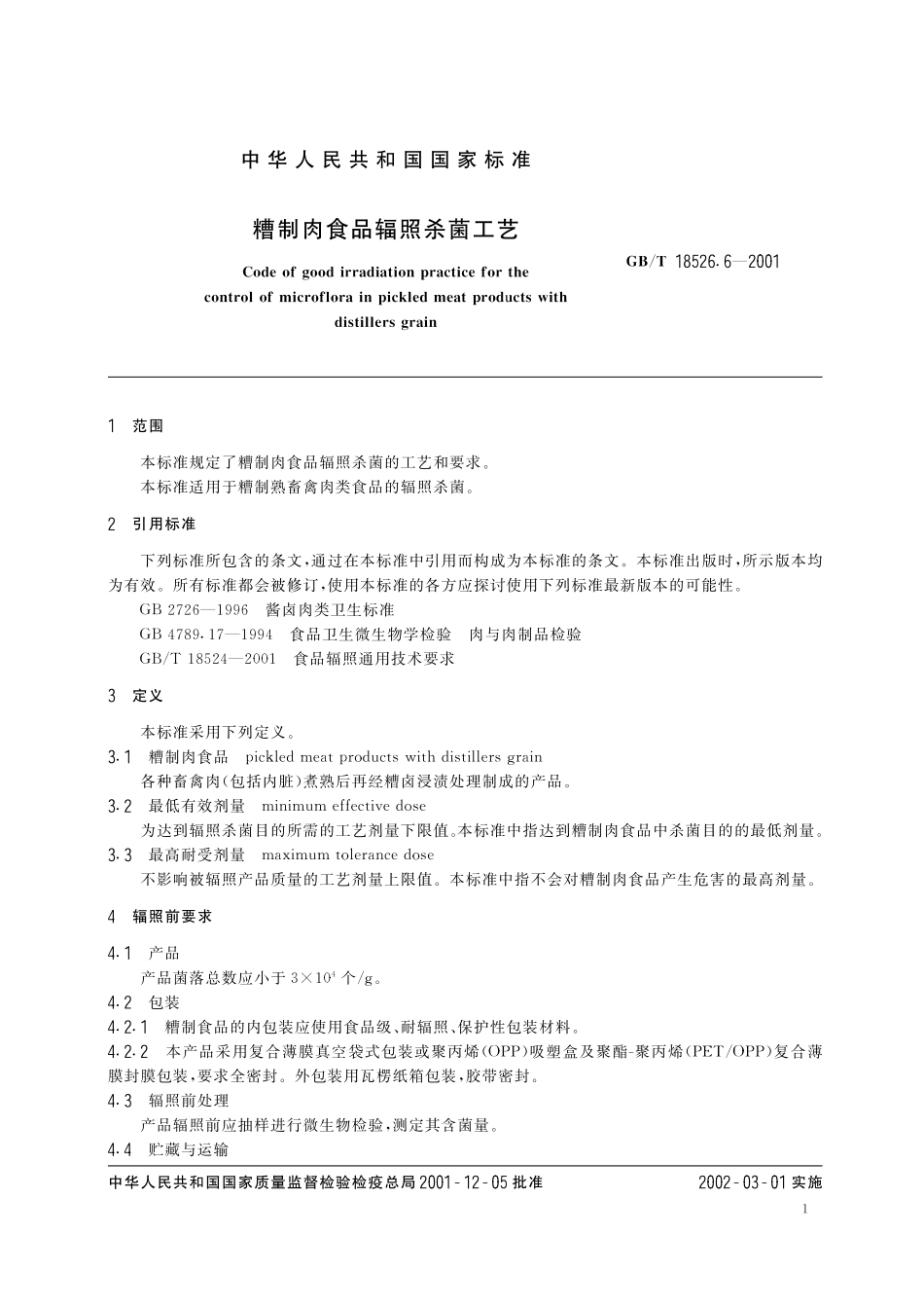 GB/T 18526.6-2001 糟制肉食品辐照杀菌工艺.pdf_第3页