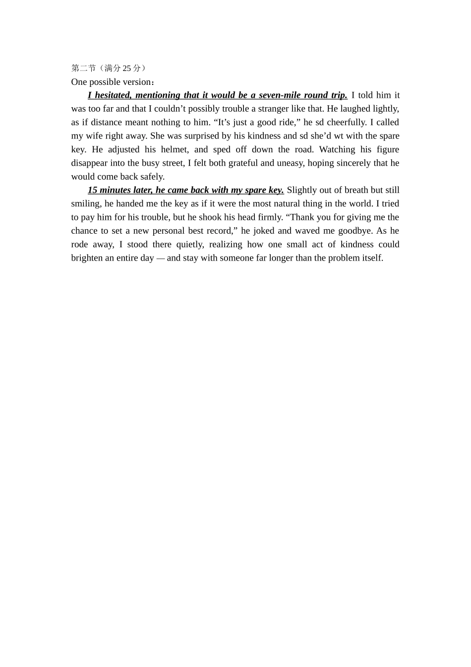 “元三维大联考”2023级高三第二次诊断考试英语答案.docx_第2页