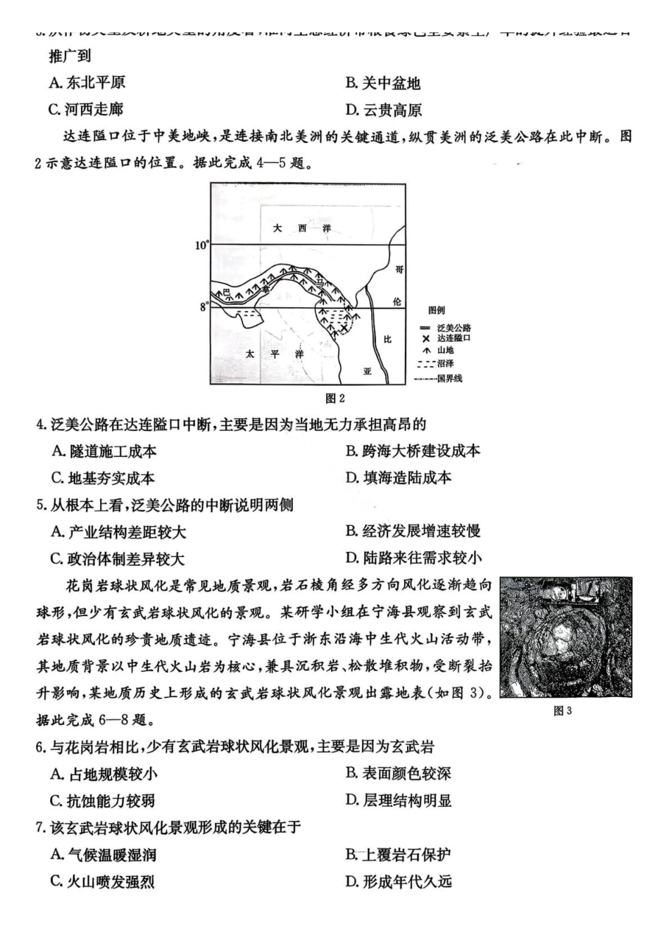 【地理+答案】-云南楚雄州2025-2026学年上学期高中三年级期末教育学业质量监测(2.4-2.6).pdf_第2页