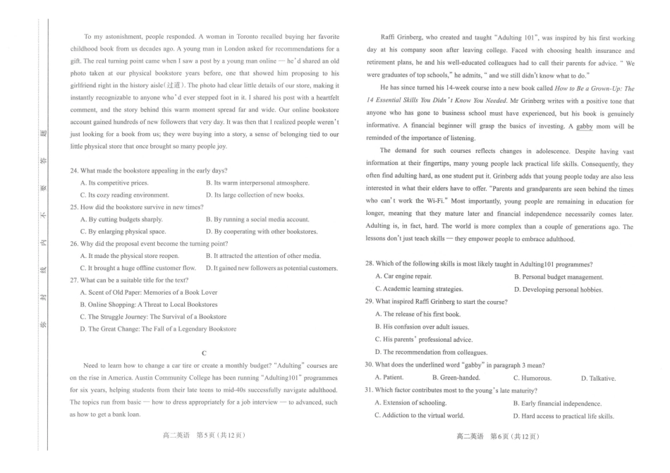 【高二英语】太原市2025-2026学年高二年级第一学期期末学业诊断-英语.pdf_第3页