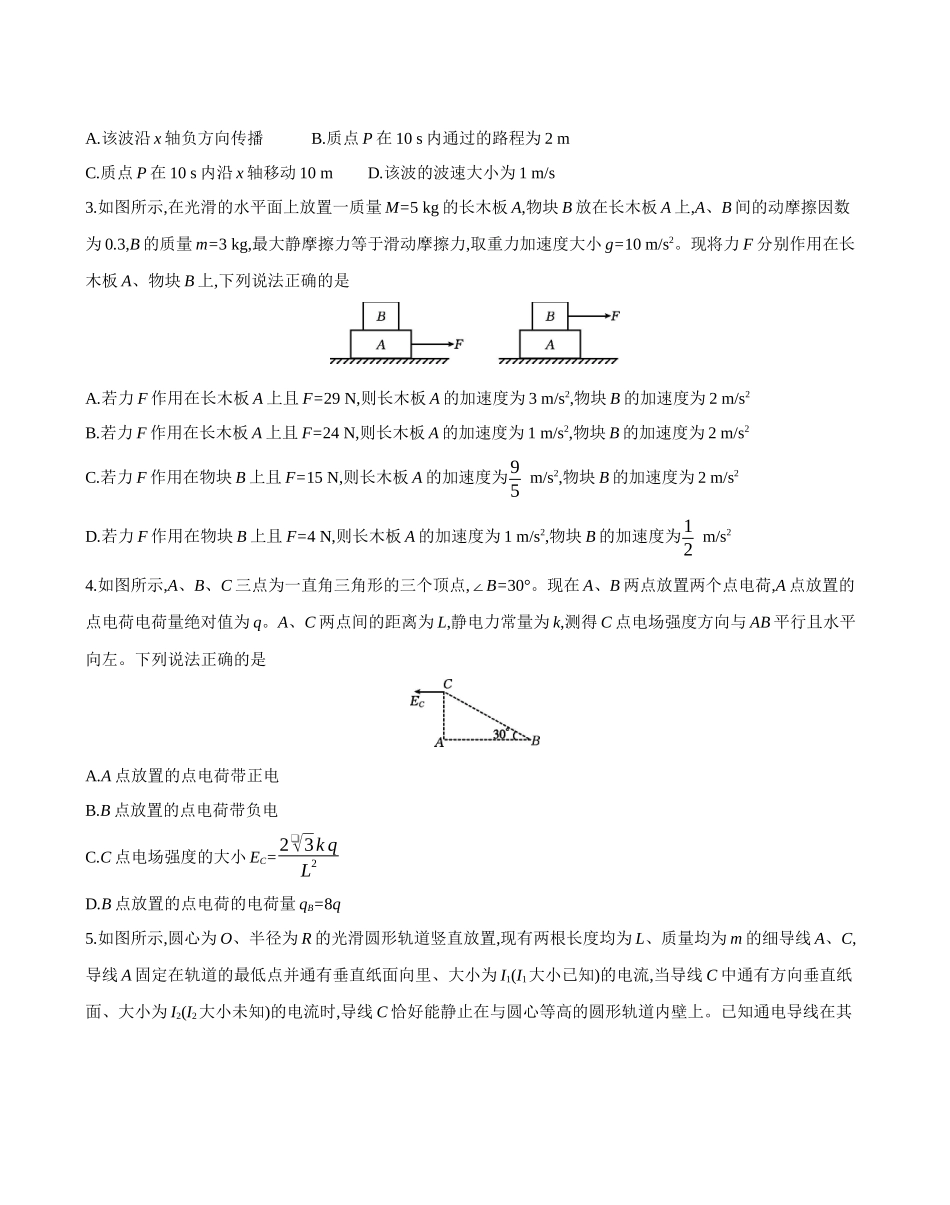 【金太阳26-3001C】江西2026届高三上学期1月百万大联考物理.docx_第2页