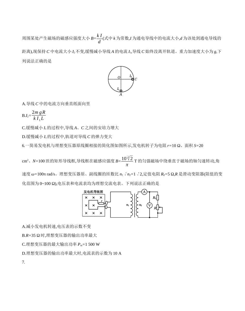 【金太阳26-3001C】江西2026届高三上学期1月百万大联考物理.docx_第3页