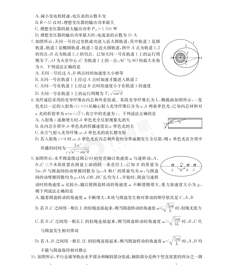 【金太阳26-3001C】江西2026届高三上学期1月百万大联考物理.pdf_第3页