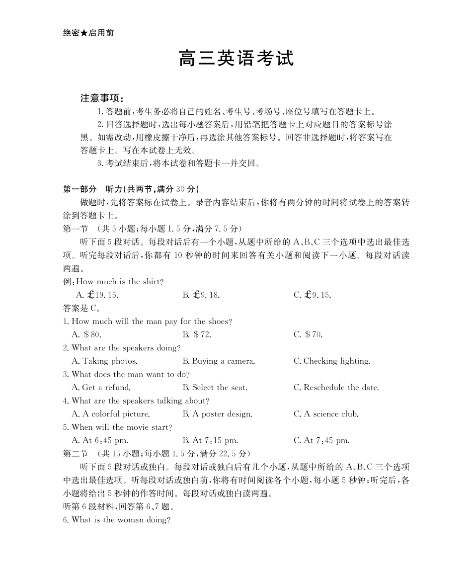 【金太阳26-3001C】江西2026届高三上学期1月百万大联考英语.pdf_第1页