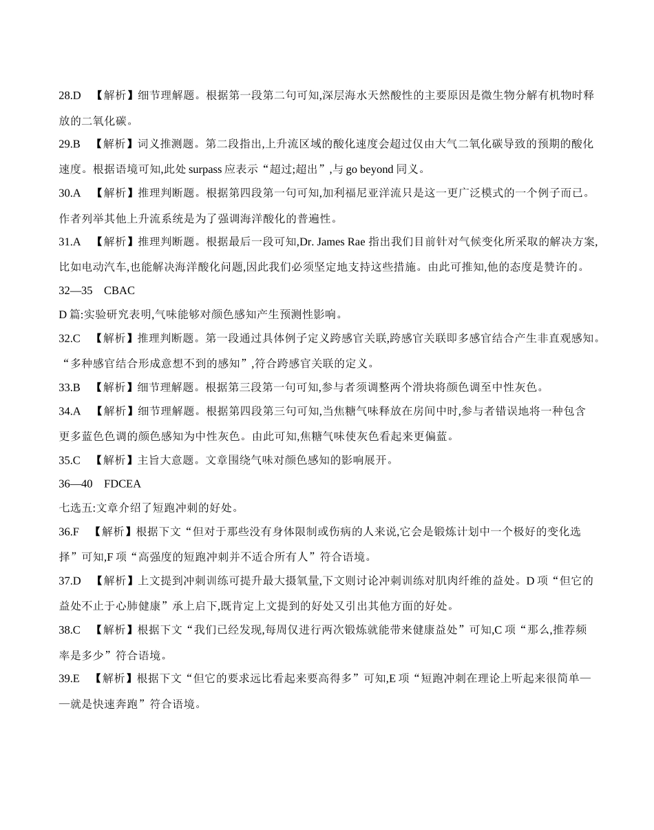 【金太阳26-3001C】江西2026届高三上学期1月百万大联考英语答案.docx_第2页