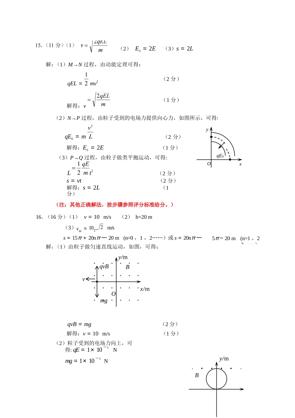 【物理】福建宁德市2025-2026学年度第一学期期末高二质量检测(2.2-2.4).docx_第3页