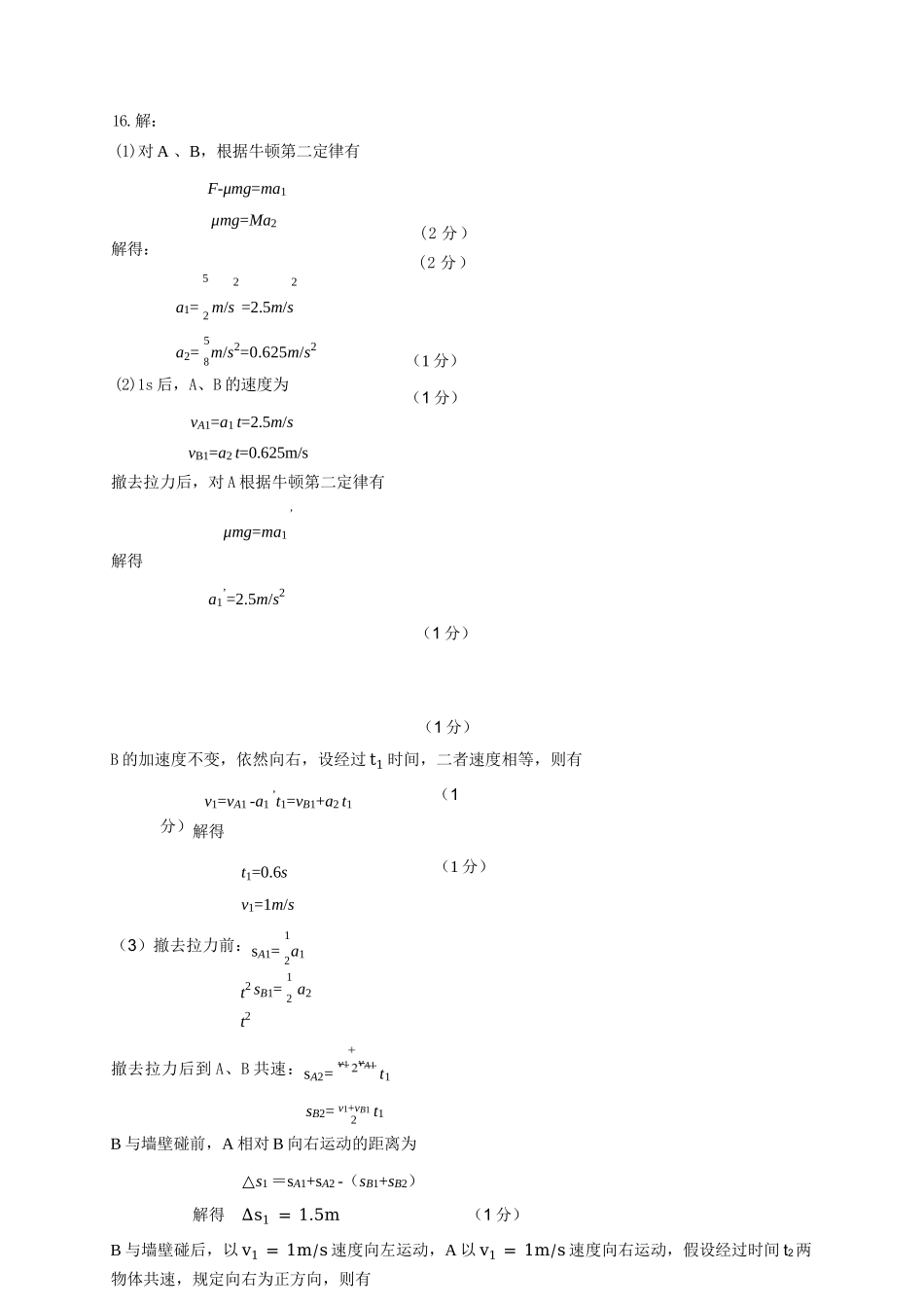 【物理】福建宁德市2025-2026学年度第一学期期末高一年级质量检测(2.2-2.4).docx_第3页
