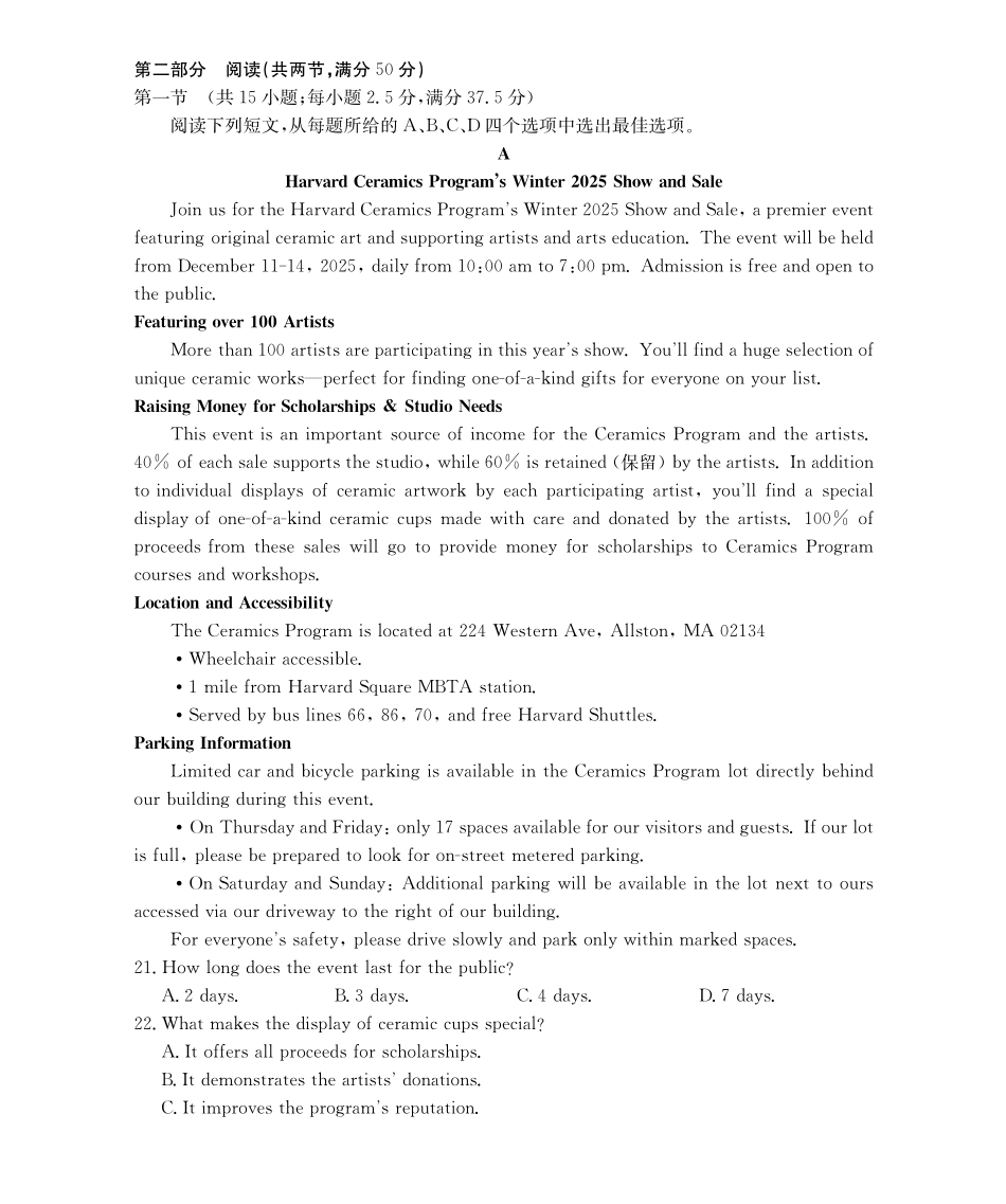 【英语(金太阳26-3001C)】江西金太阳2026届高三上学期1月百万大联考（26-3001C）(1.29-1.30).pdf_第3页