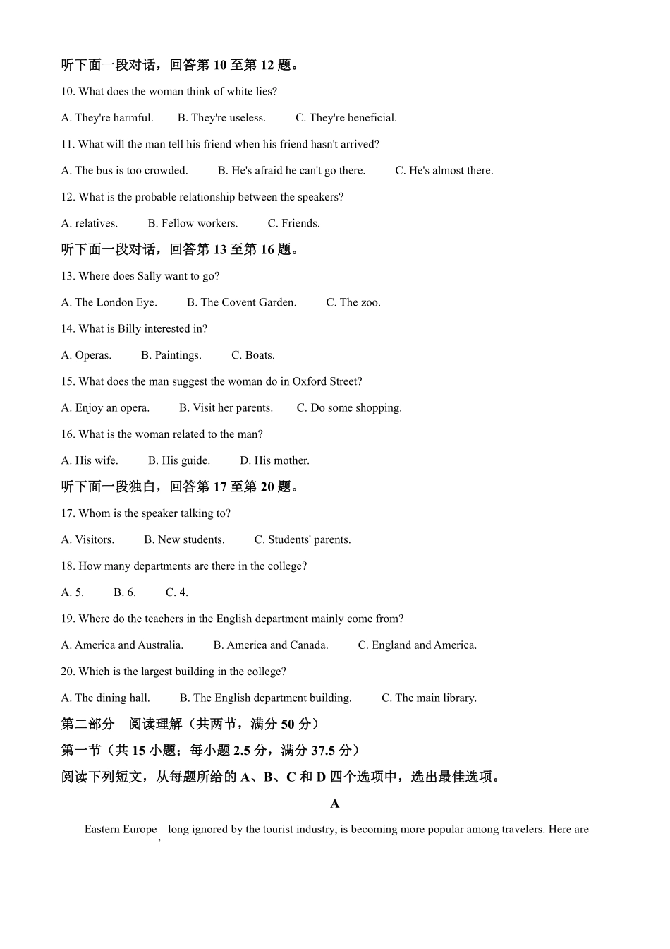 【英语】2025-2026长春汽三高二上期末考试.pdf_第2页