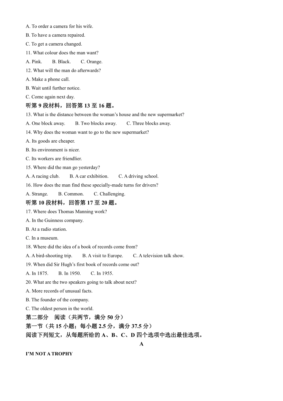 【英语】2025-2026长春汽三高一上期末考试.pdf_第2页