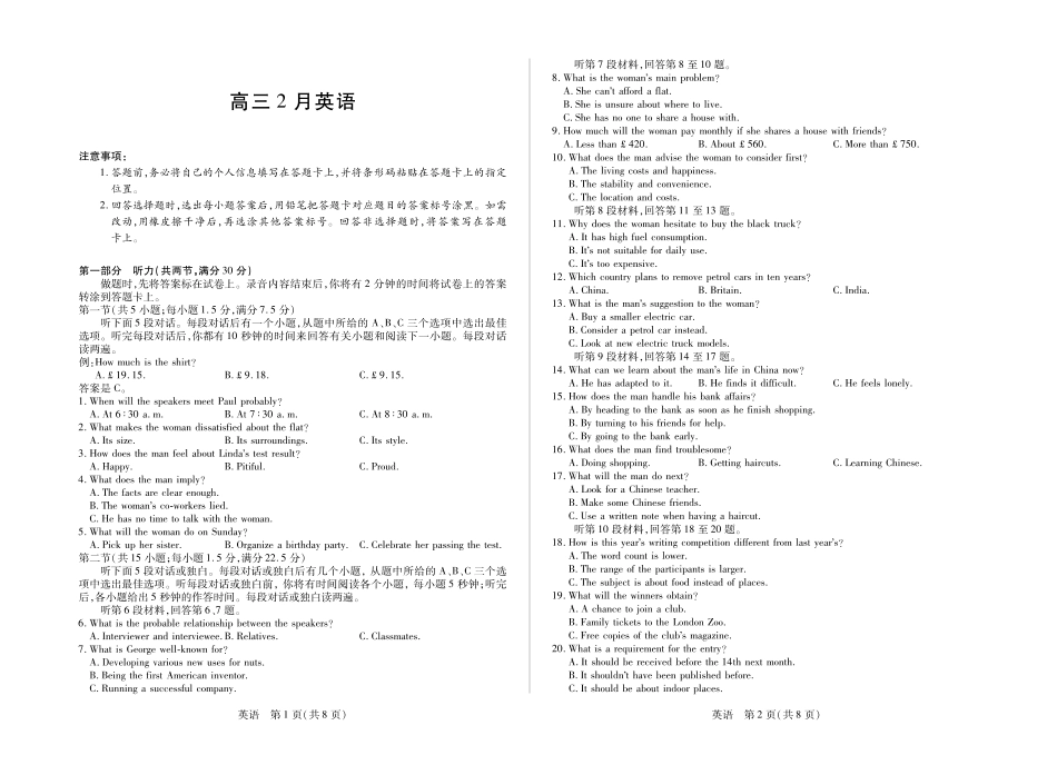【英语】安徽亳州市普通高中2025-2026学年度第一学期高三期末质量检测.pdf_第1页