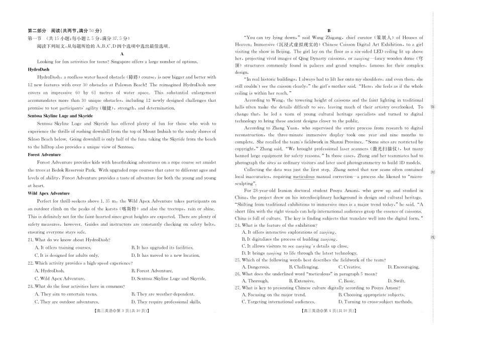 【英语】安徽阜阳市2025一2026学年度高三教学质量监测（26-156C）.pdf_第2页