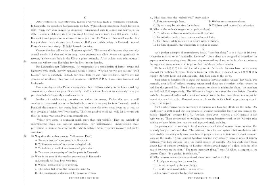 【英语】安徽阜阳市2025一2026学年度高三教学质量监测（26-156C）.pdf_第3页