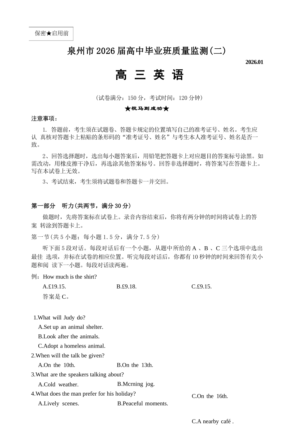 【英语】福建泉州市2026届高中毕业班质量监测（二）(泉州二检)(1.29-1.31).docx_第1页