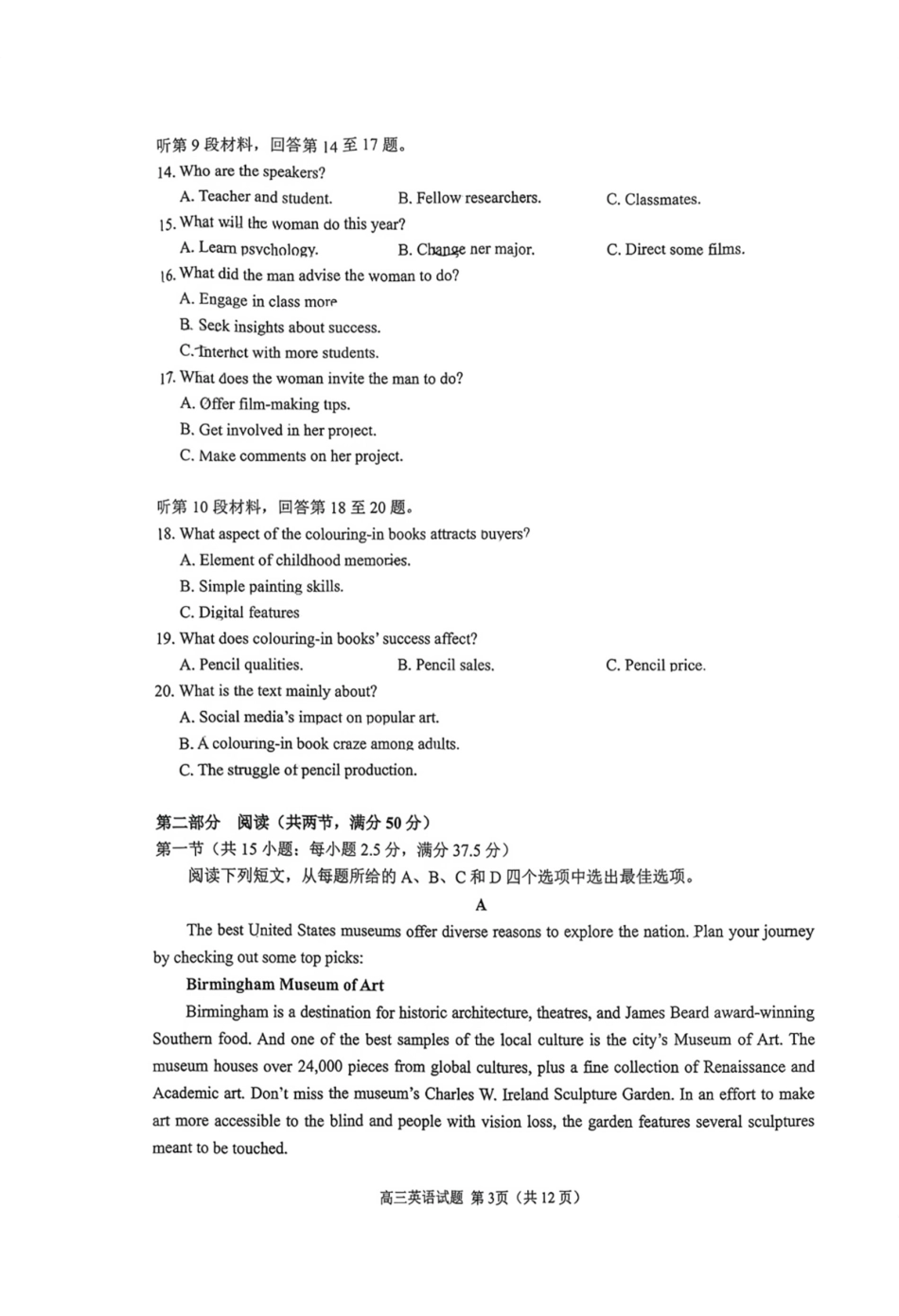 【英语】-福建泉州市2026届高中毕业班质量监测（二）(泉州二检)(1.29-1.31).pdf_第3页