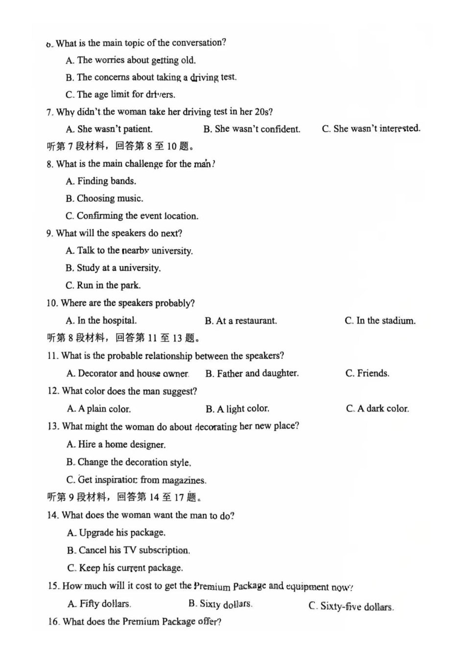 【英语】-江苏常州市2025-2026学年第一学期高三年级期末质量调研(1.27-1.29).pdf_第2页