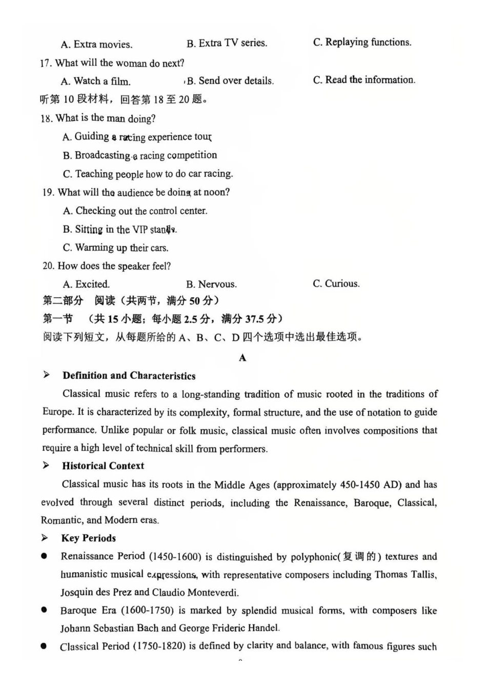 【英语】-江苏常州市2025-2026学年第一学期高三年级期末质量调研(1.27-1.29).pdf_第3页