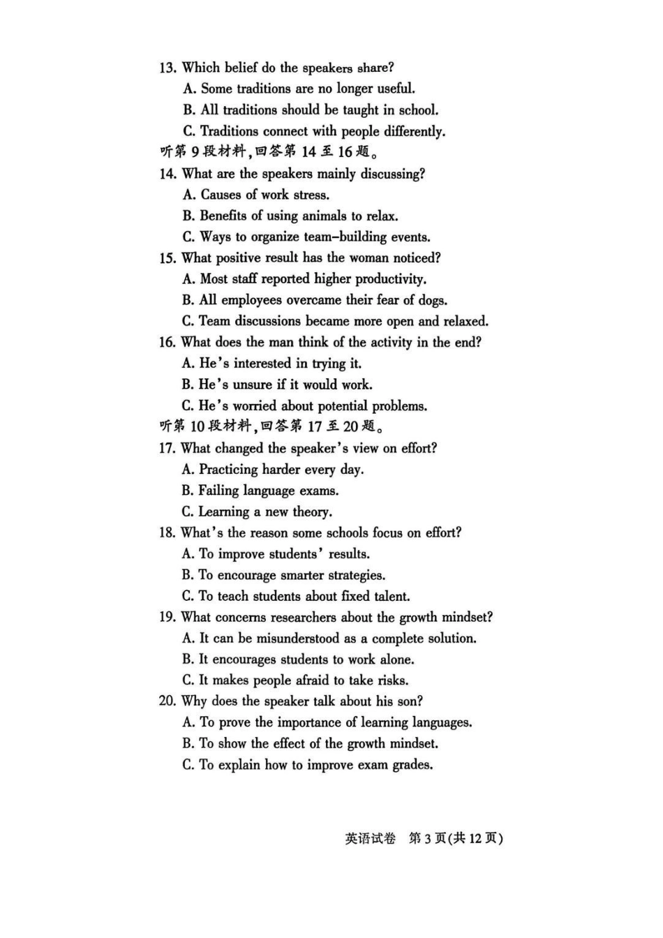 【英语】江苏南通市2026届高三年级上学期学业质量监测(南通一模)(1.28-1.30).pdf_第3页