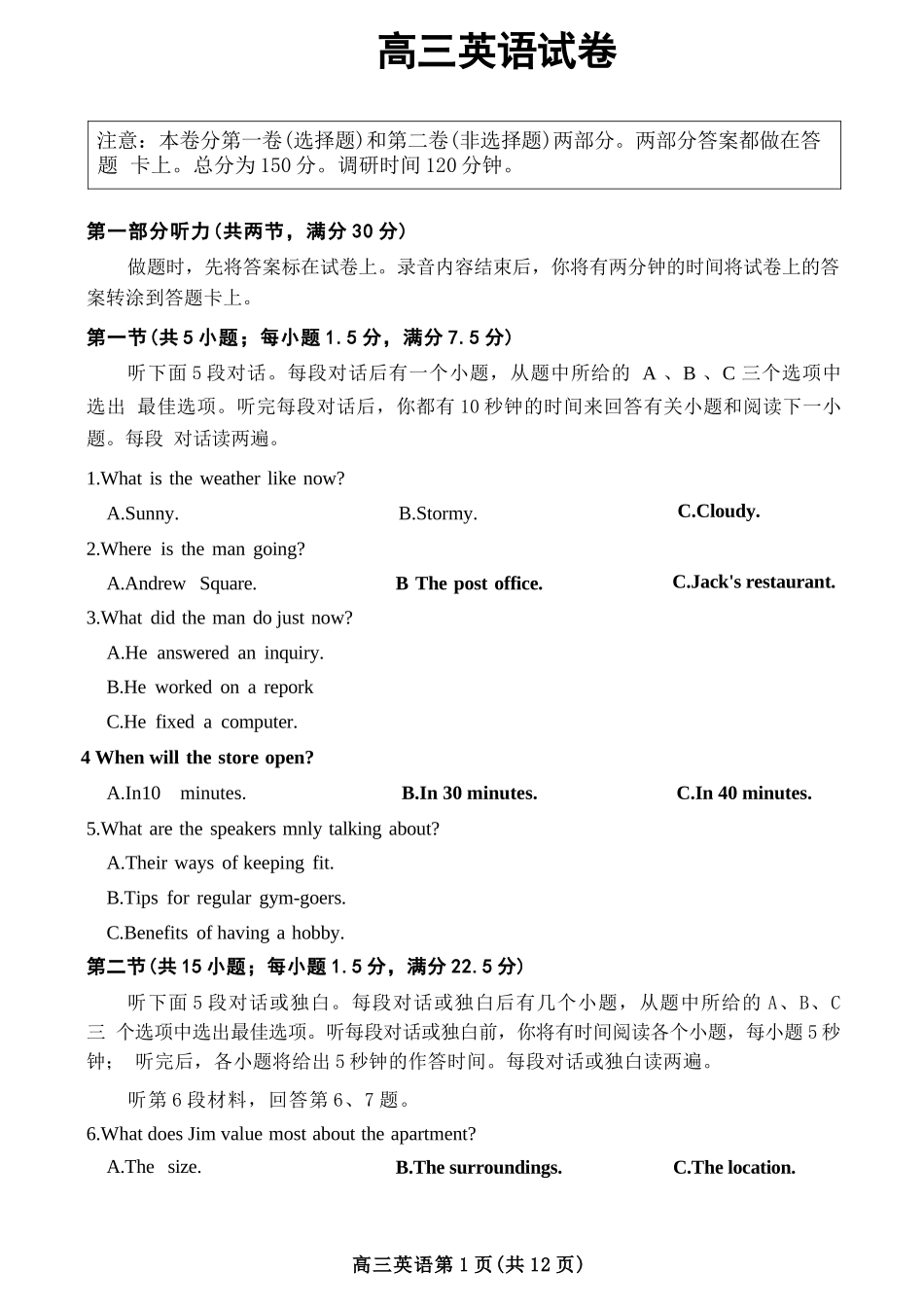 【英语】江苏苏州市2025-2026学年度第一学期2026届高三年级期末调研考试(苏州零模)(2.3-2.5).docx_第1页