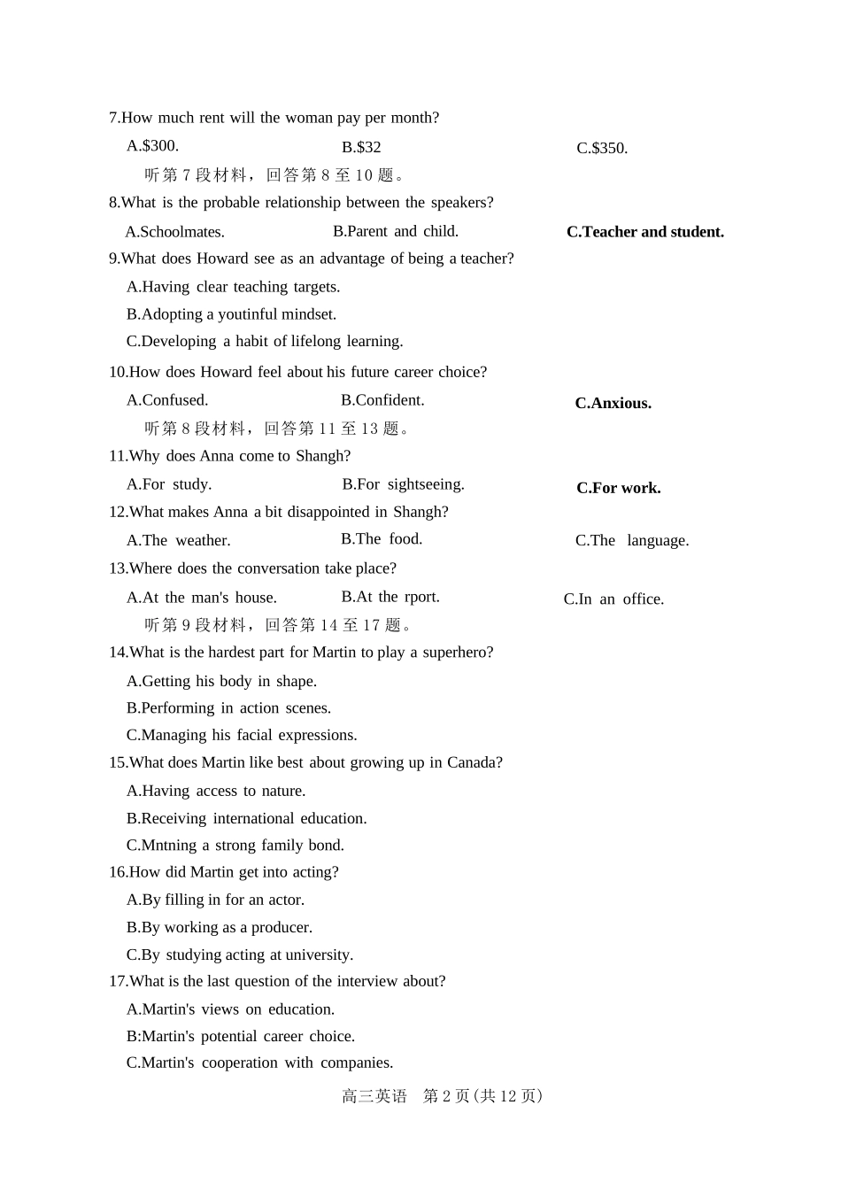 【英语】江苏苏州市2025-2026学年度第一学期2026届高三年级期末调研考试(苏州零模)(2.3-2.5).docx_第2页