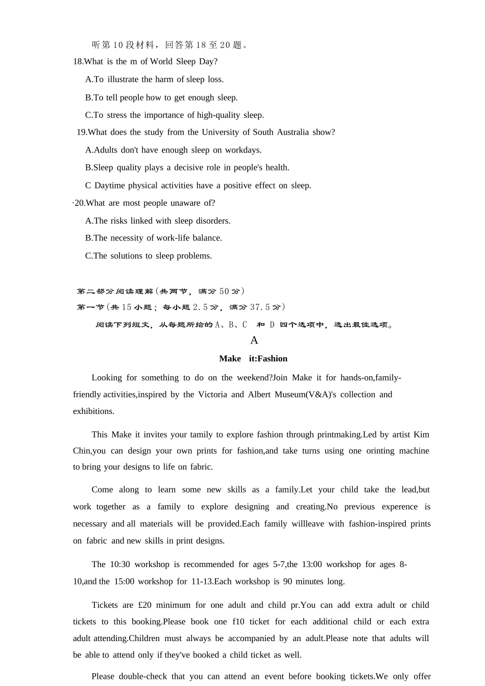 【英语】江苏苏州市2025-2026学年度第一学期2026届高三年级期末调研考试(苏州零模)(2.3-2.5).docx_第3页