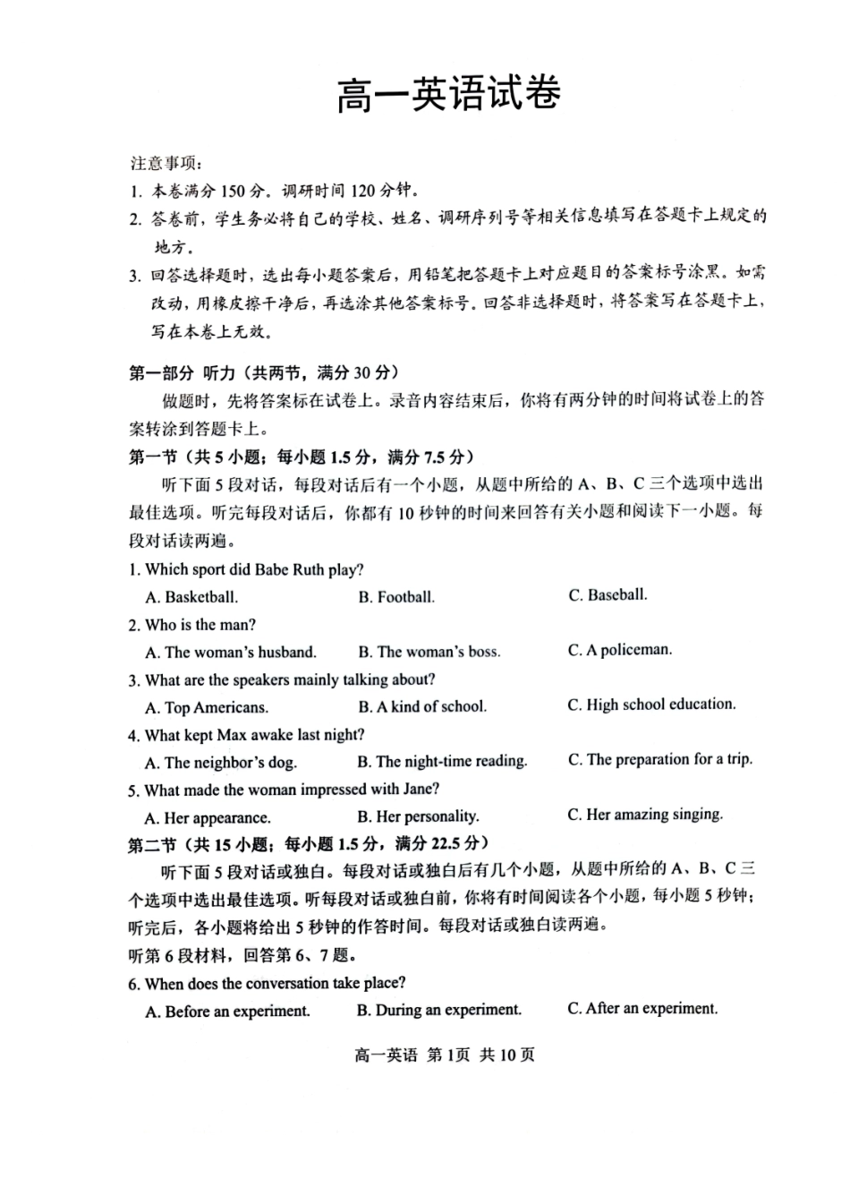【英语】江苏苏州市2025-2026学年度高一上学期期末考试(1.27-1.29).pdf_第1页