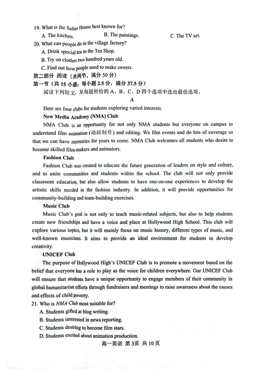 【英语】江苏苏州市2025-2026学年度高一上学期期末考试(1.27-1.29).pdf_第3页