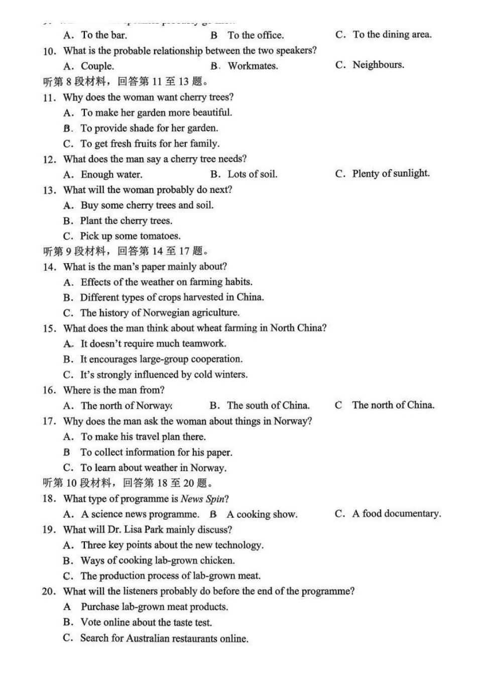 【英语】江苏无锡市2025-2026学年度第一学期2026届高三年级期末教学质量监测考试(2.2-2.4).pdf_第2页