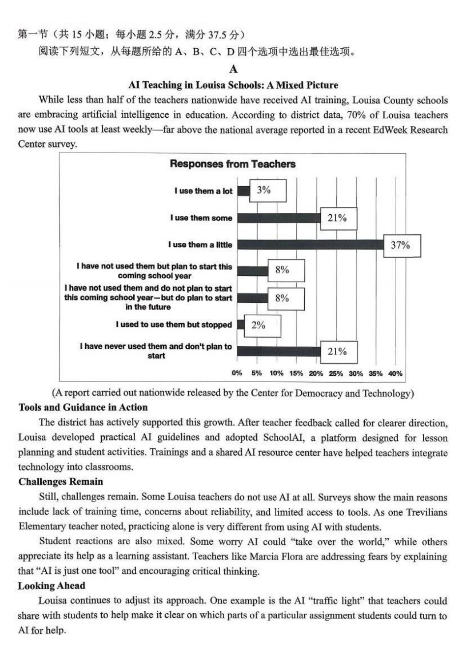 【英语】-江苏无锡市2025-2026学年度第一学期2026届高三年级期末教学质量监测考试(2.2-2.4).pdf_第3页
