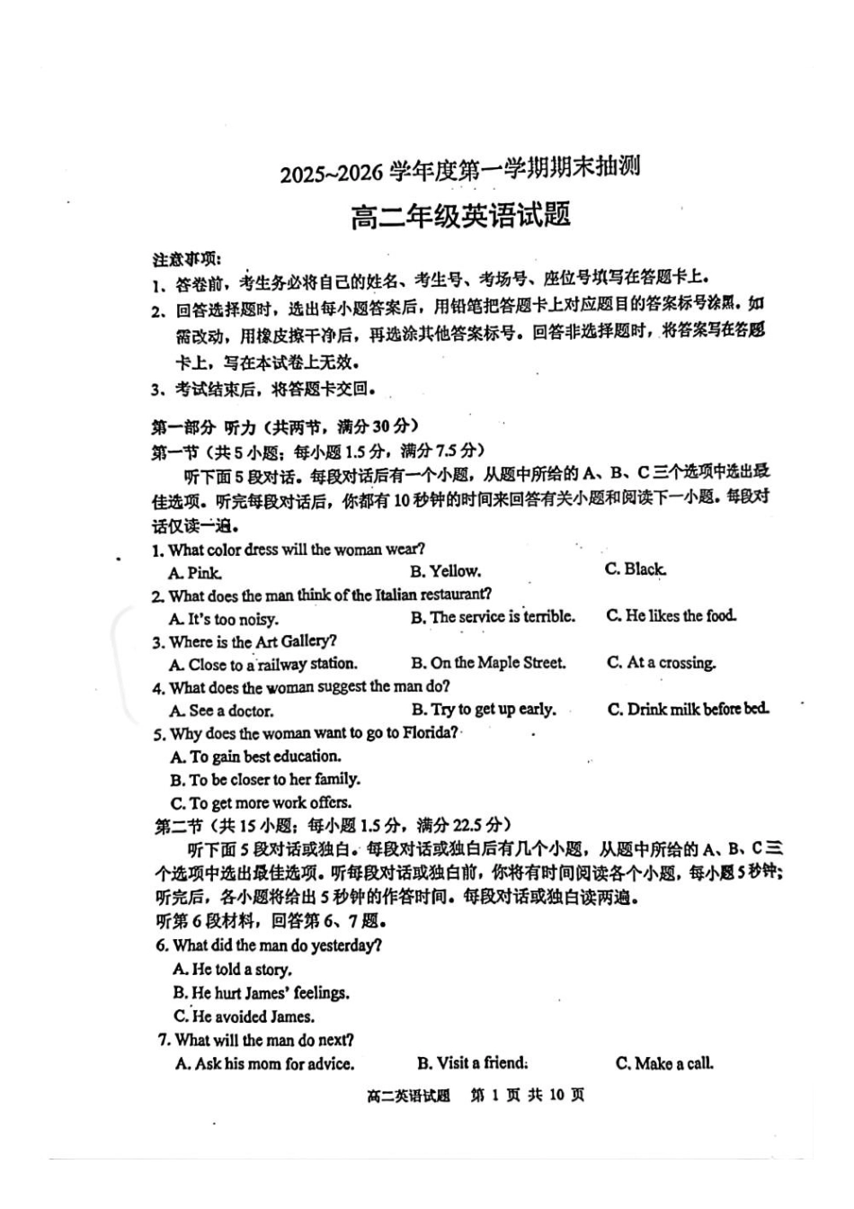 【英语】江苏徐州市2025-2026学年度第一学期高二年级期末抽测考试(2.2-2.3).docx_第1页