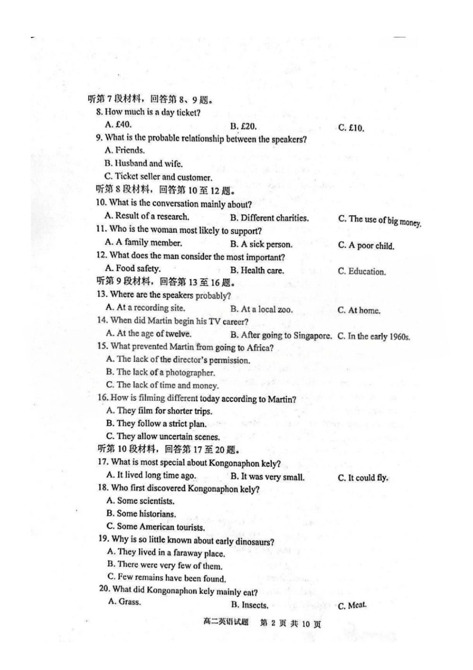 【英语】江苏徐州市2025-2026学年度第一学期高二年级期末抽测考试(2.2-2.3).docx_第2页