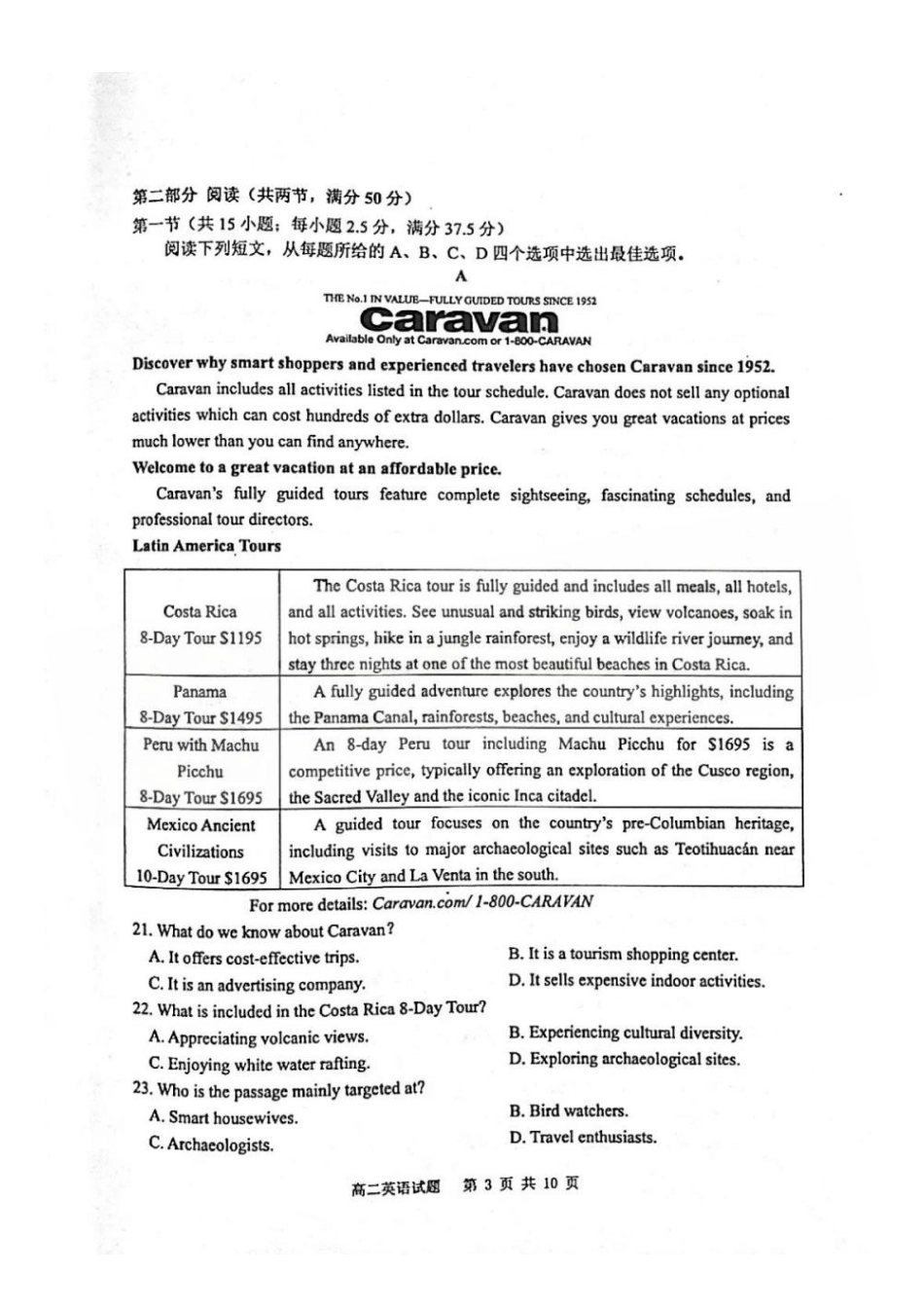 【英语】江苏徐州市2025-2026学年度第一学期高二年级期末抽测考试(2.2-2.3).docx_第3页