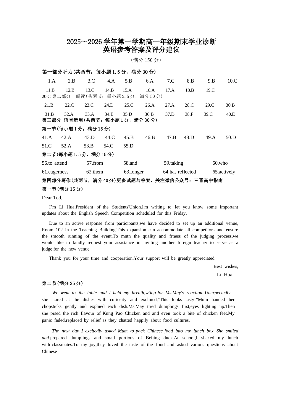 【英语】山西太原市2025-2026学年第一学期高一年级期末学业诊断(2.3-2.5).docx_第1页