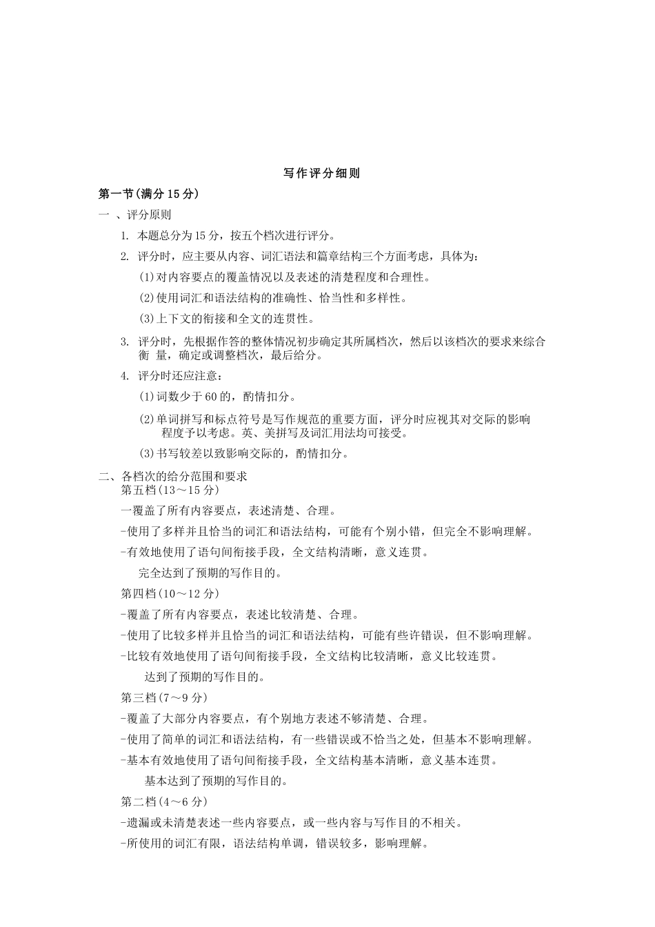 【英语】山西太原市2025-2026学年第一学期高一年级期末学业诊断(2.3-2.5).docx_第3页