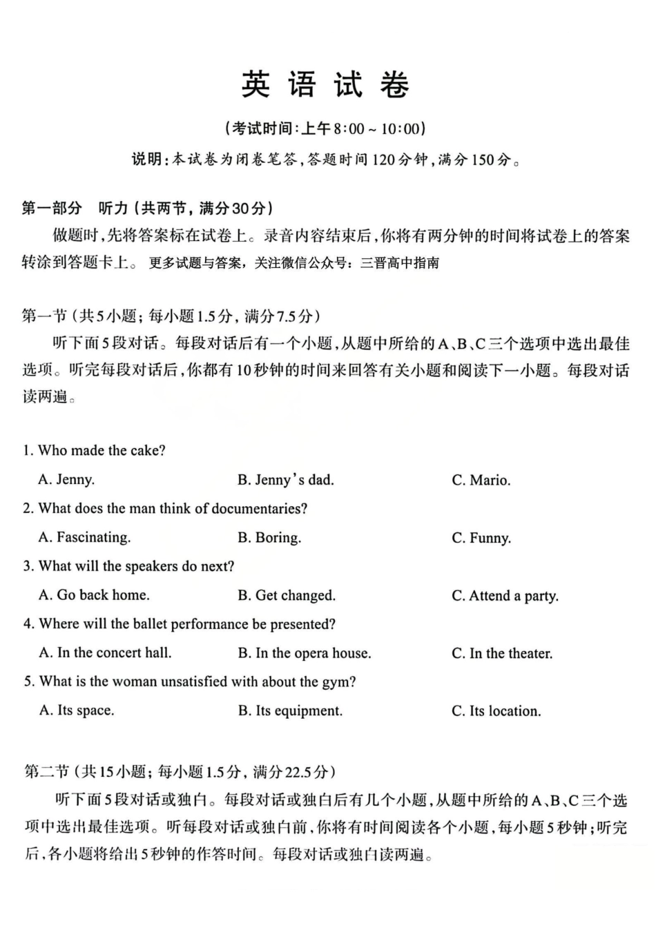 【英语】山西太原市2025-2026学年第一学期高一年级期末学业诊断(2.3-2.5).pdf_第1页