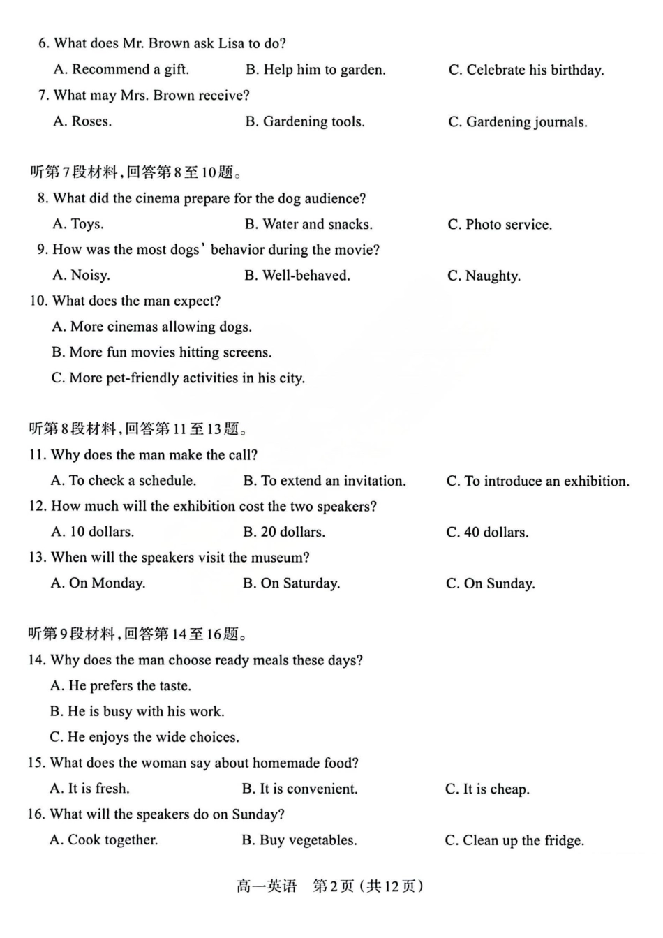 【英语】山西太原市2025-2026学年第一学期高一年级期末学业诊断(2.3-2.5).pdf_第2页