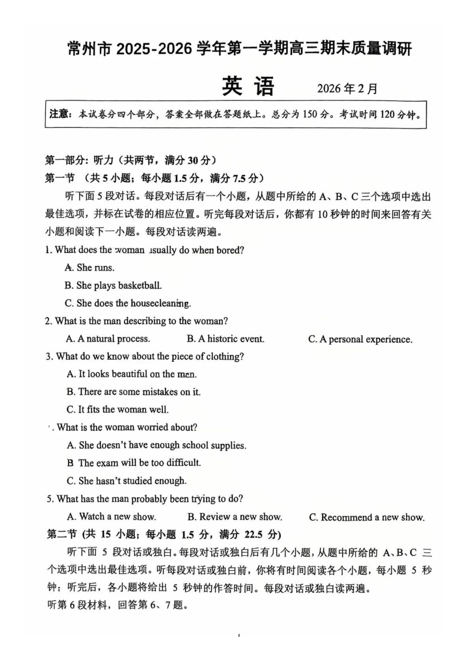 【英语+答案】江苏常州市2025-2026学年第一学期高三年级期末质量调研(1.27-1.29).pdf_第1页