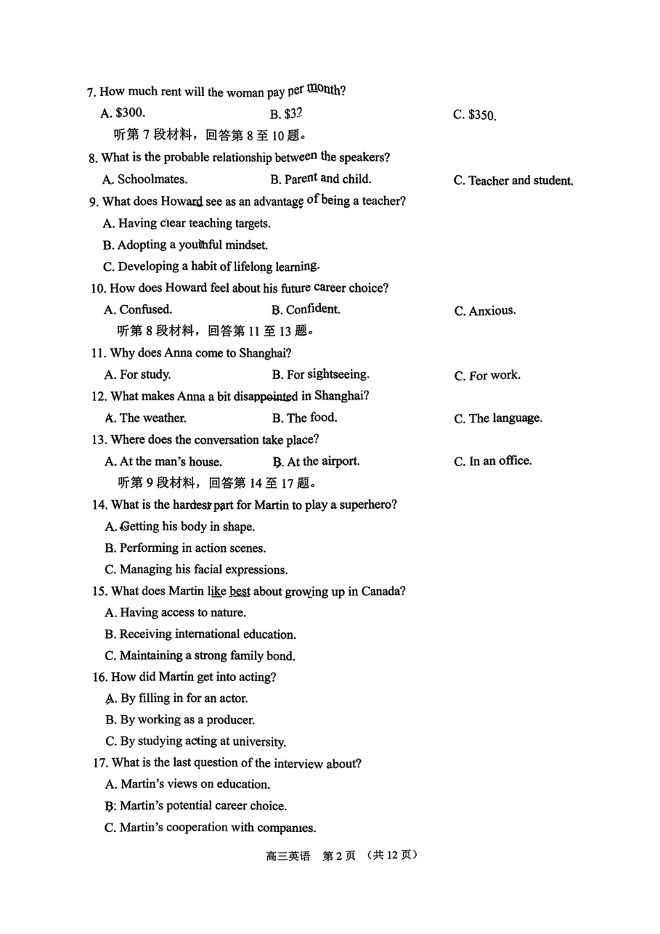 【英语+答案】江苏苏州市2025-2026学年度第一学期2026届高三年级期末调研考试(苏州零模)(2.3-2.5).pdf_第2页