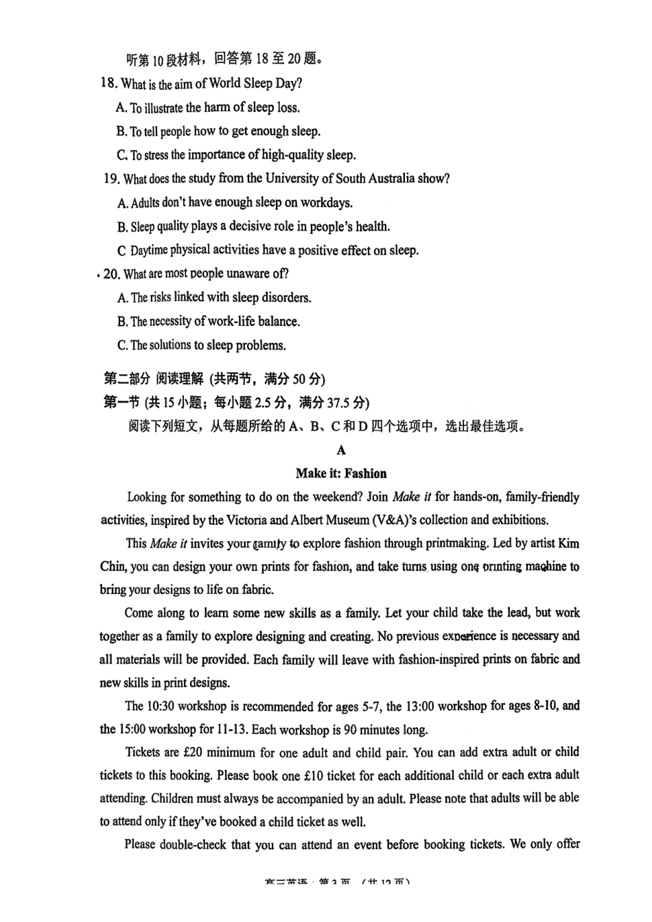 【英语+答案】江苏苏州市2025-2026学年度第一学期2026届高三年级期末调研考试(苏州零模)(2.3-2.5).pdf_第3页